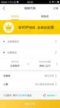 绥中同城安卓版最新下载 v8.1.0 screenshot 3