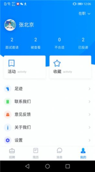 长海招聘下载手机版 v1.0.1 screenshot 3