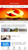 清水河融媒app手机版最新下载 v1.1.4 screenshot 2