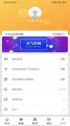 清水河融媒app手机版最新下载