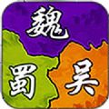 三国经典怀旧版游戏官方下载