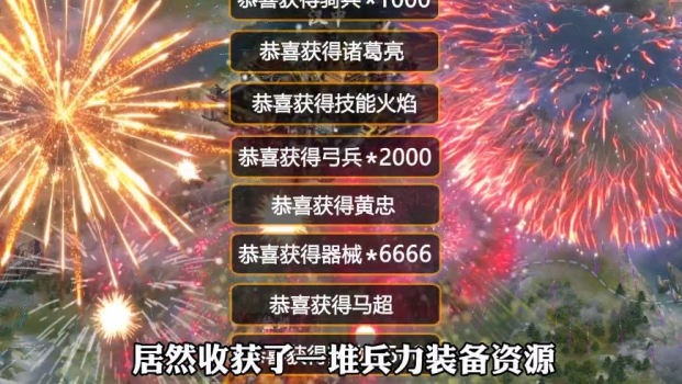 三国经典怀旧版游戏官方下载 v7.0 screenshot 1