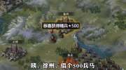 三国经典怀旧版游戏官方下载 v7.0 screenshot 3