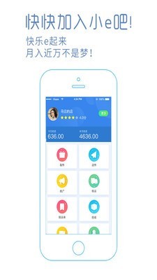 华为小e助手app软件下载