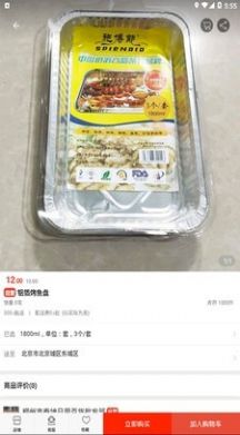 进货帮批发网下载最新版app
