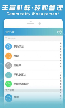 创信聊天安卓版app下载 v1.0.2 screenshot 4