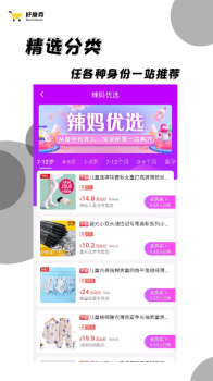 好方便下载最新版app v0.1.3 screenshot 4