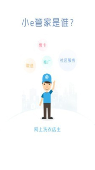 华为小e助手app软件下载 v6.0.0.5 screenshot 1