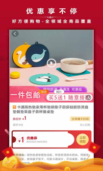 好方便下载最新版app v0.1.3 screenshot 3