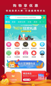 好方便下载最新版app v0.1.3 screenshot 1