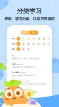 萝卜少儿词典安卓版app下载 v1.0.1 screenshot 4