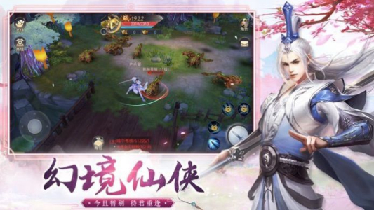 玲玲剑尊手游官方版下载 v5.14.0 screenshot 1