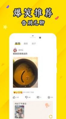 内含趣段子安卓版最新下载