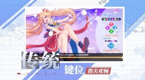 音游少女游戏官方版下载 v2.4.1426 screenshot 1