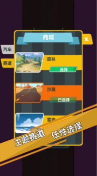 全民吊索漂移游戏手机版下载 v1.0 screenshot 1