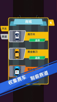 全民吊索漂移游戏手机版下载 v1.0 screenshot 2