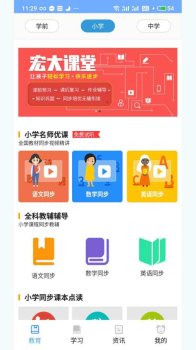 宏大课堂下载安卓版 v1.3.7 screenshot 1