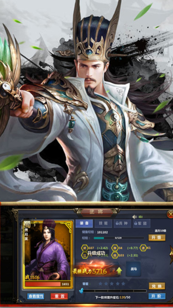 真策略三国游戏红包版下载