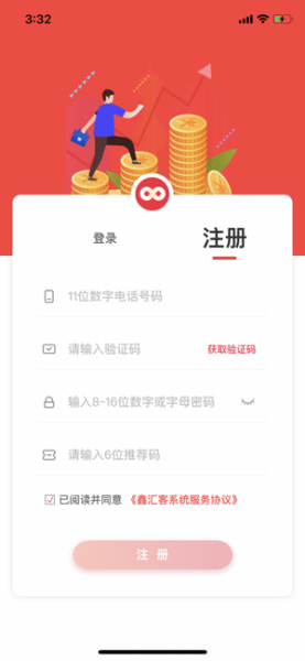 鑫汇客下载手机版