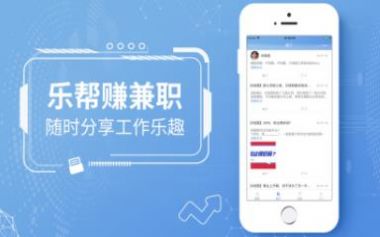 乐帮兼职app手机版下载