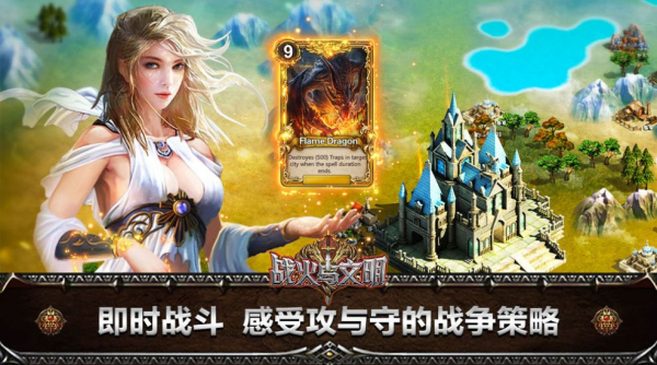 战火使命手游官方安卓版