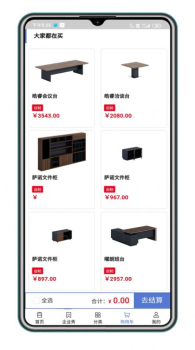 福玛仕家具app下载 v1.0.23 screenshot 4