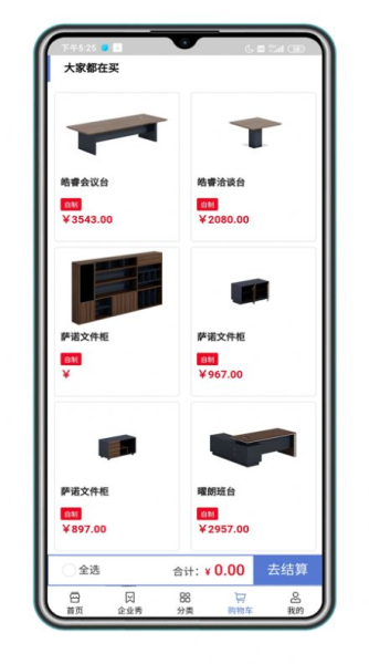 福玛仕家具app下载
