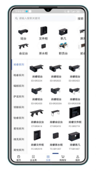 福玛仕家具app下载 v1.0.23 screenshot 1