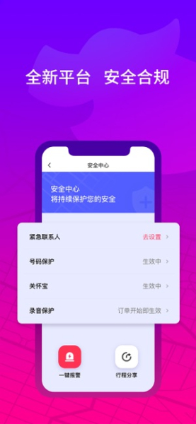 花小猪司机端苹果版