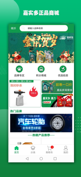 佳实多app下载苹果版