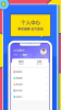 优米走路app下载安卓版 v1.0.0 screenshot 2