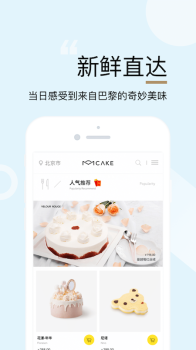 mcake软件安卓版下载 v1.6.4 screenshot 2