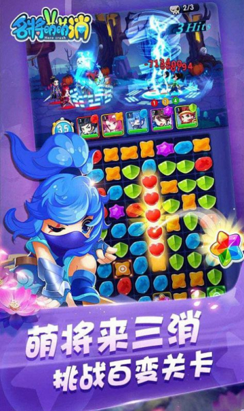 名将萌萌消官方版含