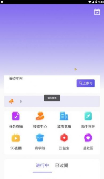 益佳壹软件安卓版下载 v1.0 screenshot 3