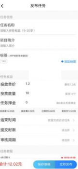 捷购抢单app软件下载 v1.0 screenshot 2