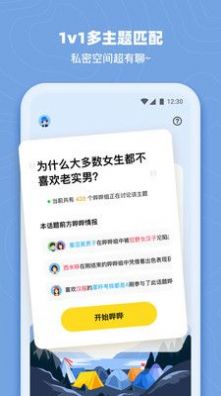 哔噜app安卓版下载