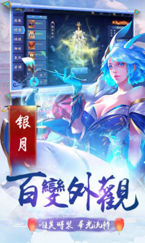 山海经天神录手游官方安卓版下载 v1.0 screenshot 3