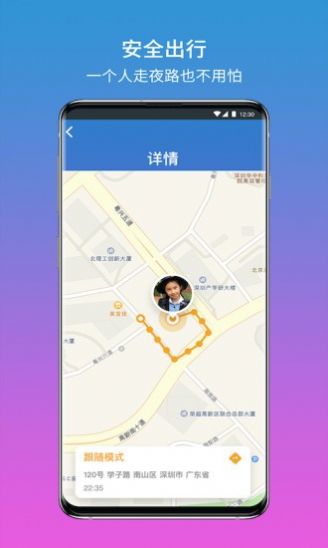 CareGo心随app安卓版下载