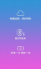 CareGo心随app安卓版下载 v1.0 screenshot 1
