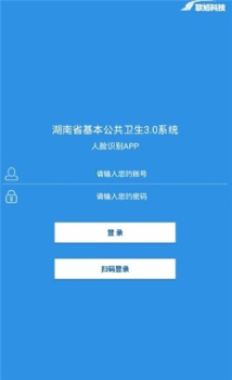 联旭健康最新版app下载 v3.0.0730 screenshot 4