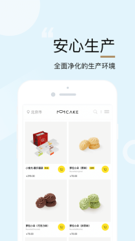 mcake软件安卓版下载 v1.6.4 screenshot 3