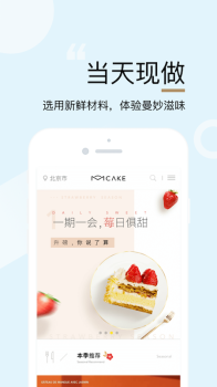 mcake软件安卓版下载 v1.6.4 screenshot 1