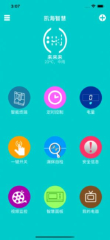 凯海智慧手机版app下载 v1.0 screenshot 1