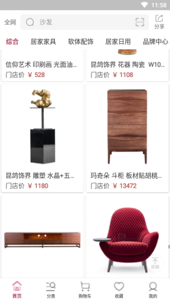 手取家居app下载安卓版