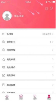 幸福社旗app软件下载 V4.0.0 screenshot 1