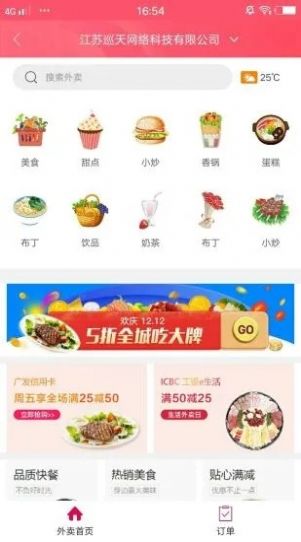 幸福社旗app软件下载