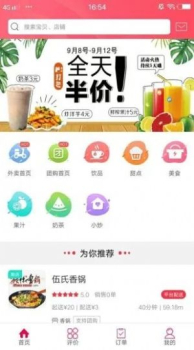 幸福社旗app软件下载 V4.0.0 screenshot 3