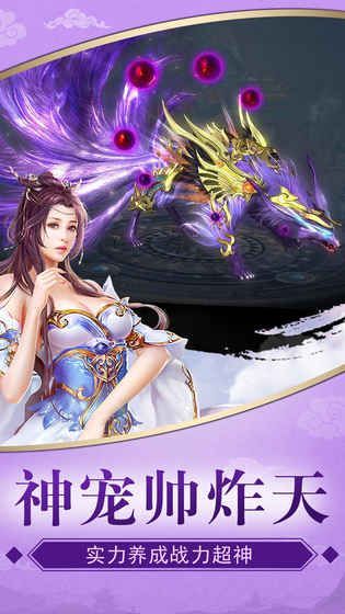 昆仑劫黑马手游官方版下载