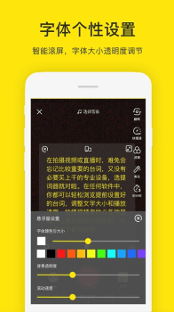 安卓提词器app手机版下载 v1.0.0 screenshot 1