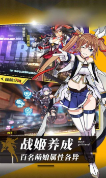 机甲美少女游戏官方正式版 v1.0 screenshot 4